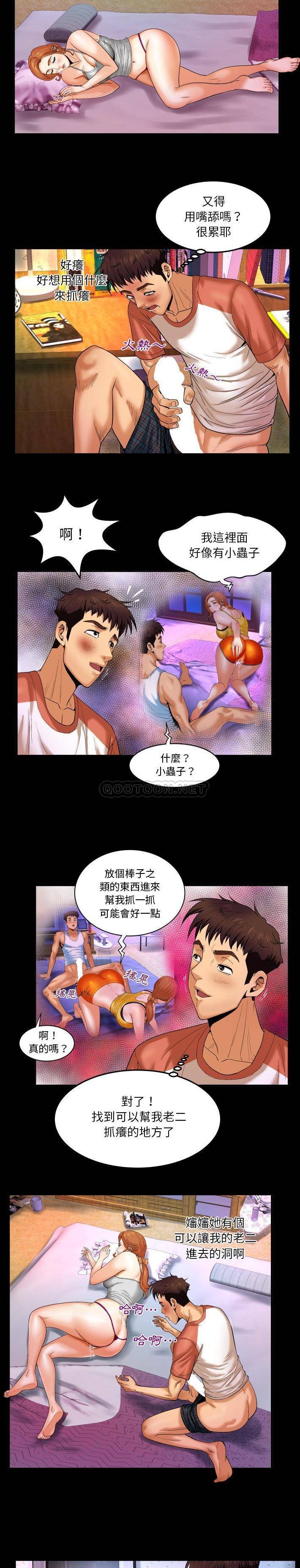[韩国漫画] 婶婶 乱伦,熟女人妻,巨乳大奶,不伦#[21P]-16