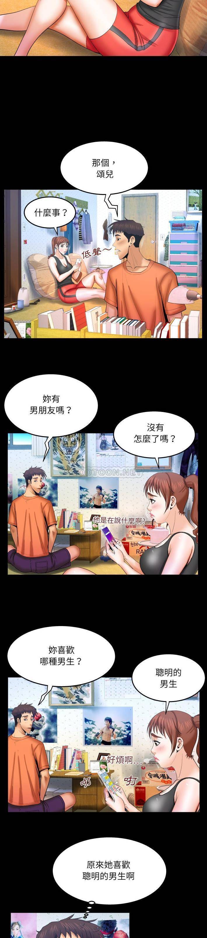 [韩国漫画] 婶婶 乱伦,熟女人妻,巨乳大奶,不伦#[16P]-13