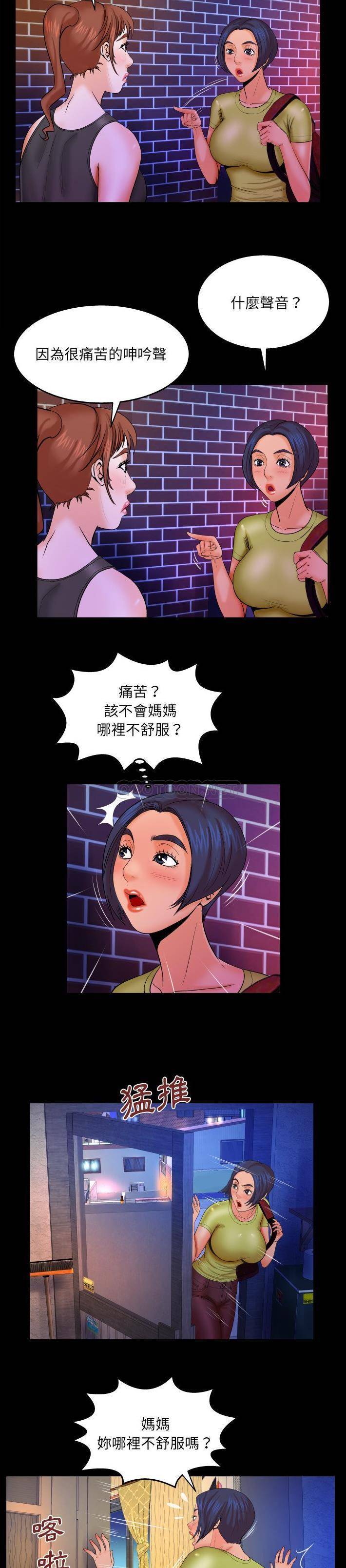 [韩国漫画] 婶婶 乱伦,熟女人妻,巨乳大奶,不伦#[16P]-6