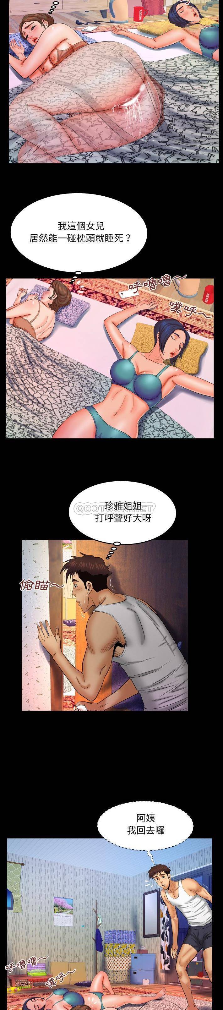 [韩国漫画] 婶婶 乱伦,熟女人妻,巨乳大奶,不伦#[16P]-9