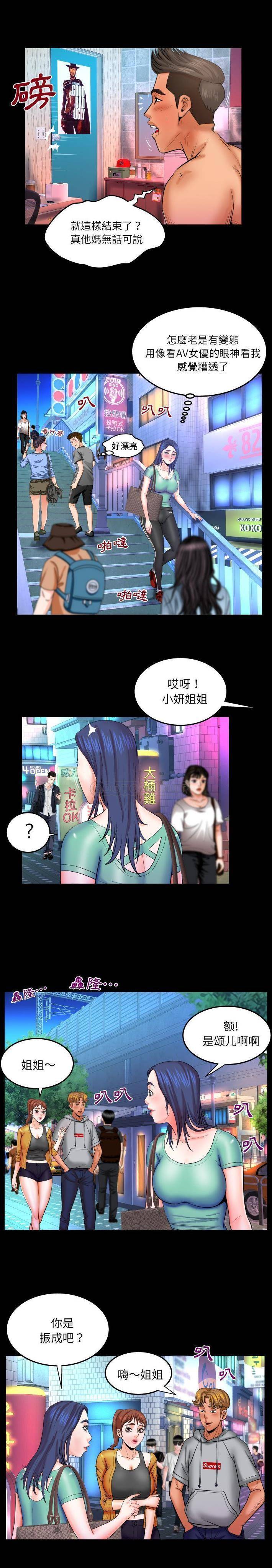 [韩国漫画] 婶婶 乱伦,熟女人妻,巨乳大奶,不伦#[16P]-12