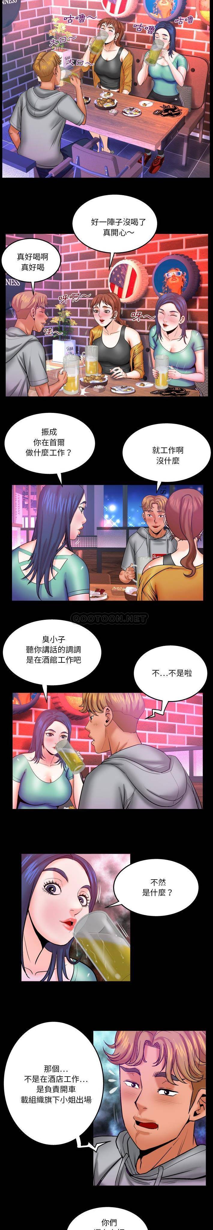 [韩国漫画] 婶婶 乱伦,熟女人妻,巨乳大奶,不伦#[16P]-14