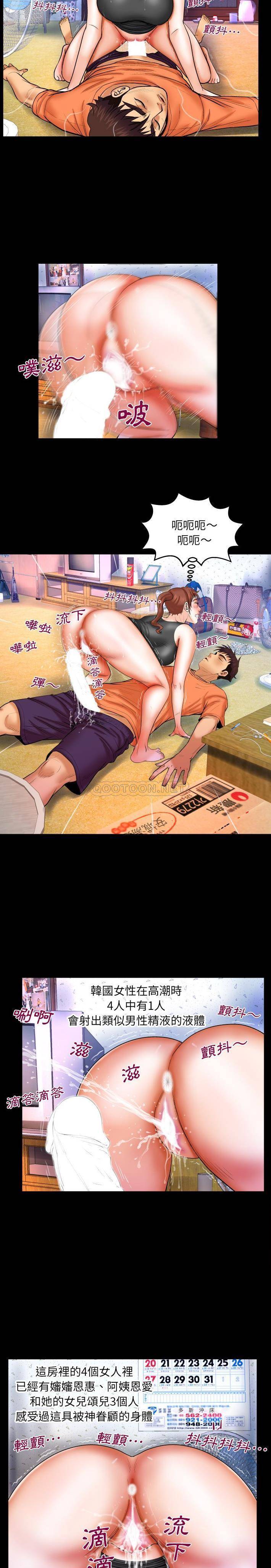 [韩国漫画] 婶婶 乱伦,熟女人妻,巨乳大奶,不伦#[16P]-4