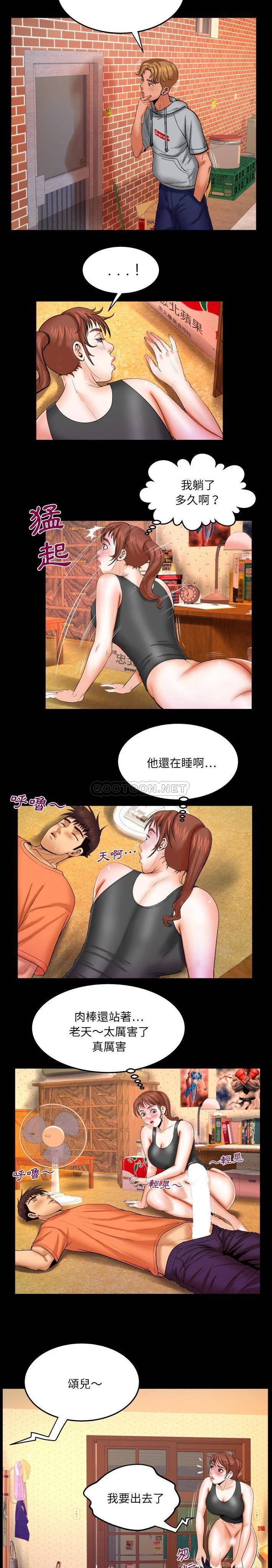 [韩国漫画] 婶婶 乱伦,熟女人妻,巨乳大奶,不伦#[16P]-6