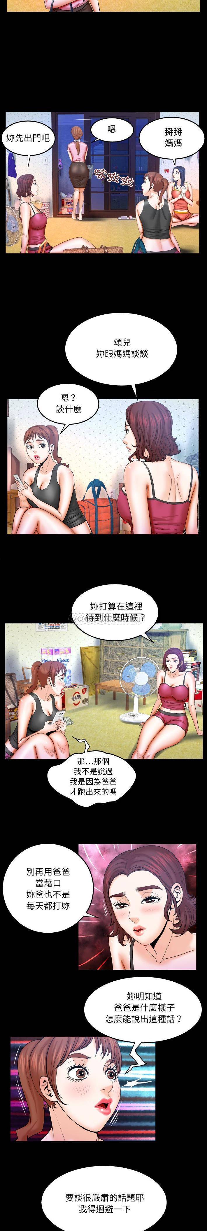 [韩国漫画] 婶婶 乱伦,熟女人妻,巨乳大奶,不伦#[16P]-3