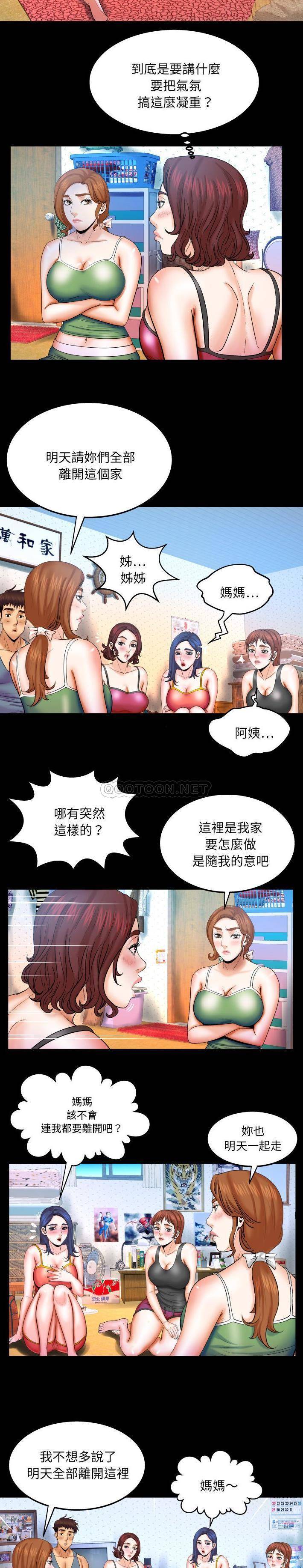 [韩国漫画] 婶婶 乱伦,熟女人妻,巨乳大奶,不伦#[16P]-11