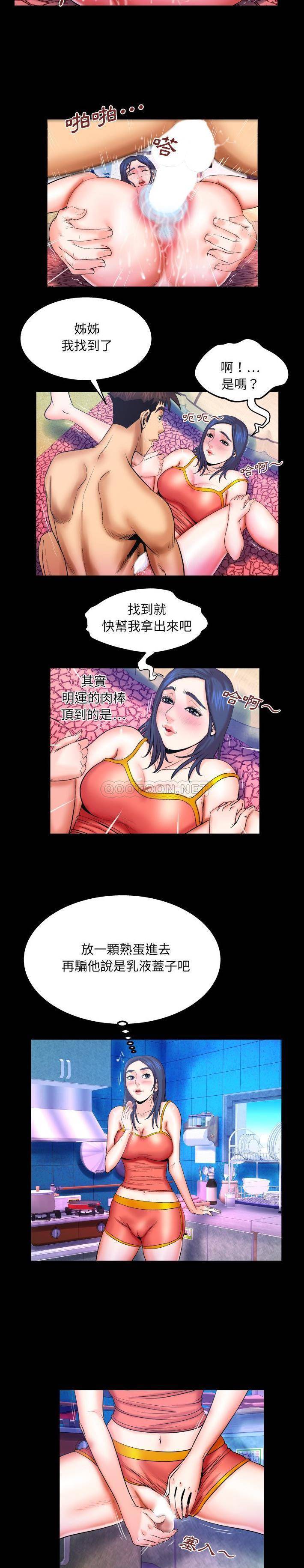 [韩国漫画] 婶婶 乱伦,熟女人妻,巨乳大奶,不伦#[16P]-4