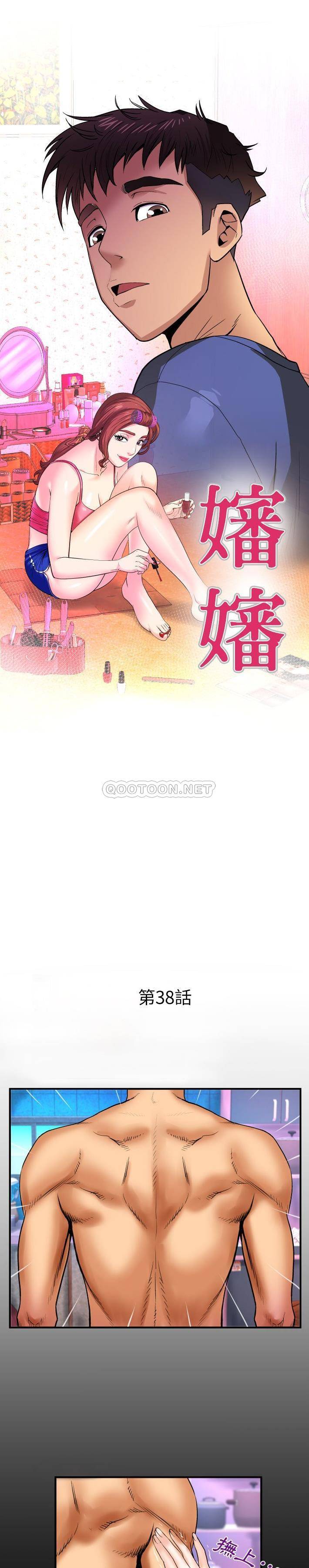 [韩国漫画] 婶婶 乱伦,熟女人妻,巨乳大奶,不伦#[16P]-1