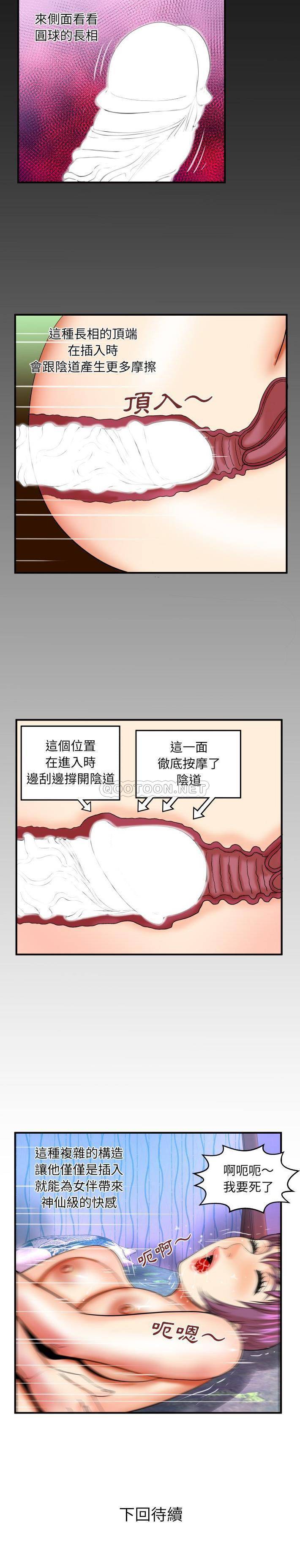 [韩国漫画] 婶婶 乱伦,熟女人妻,巨乳大奶,不伦#[16P]-16
