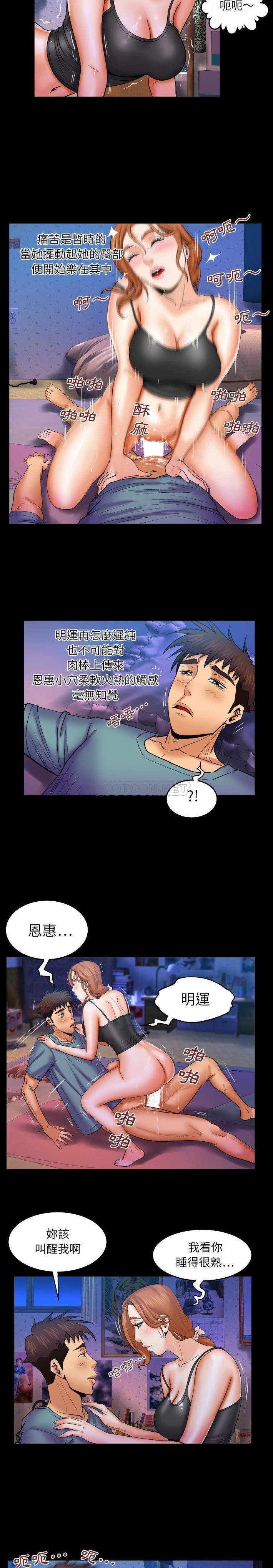 [韩国漫画] 婶婶 乱伦,熟女人妻,巨乳大奶,不伦#[31P]-12