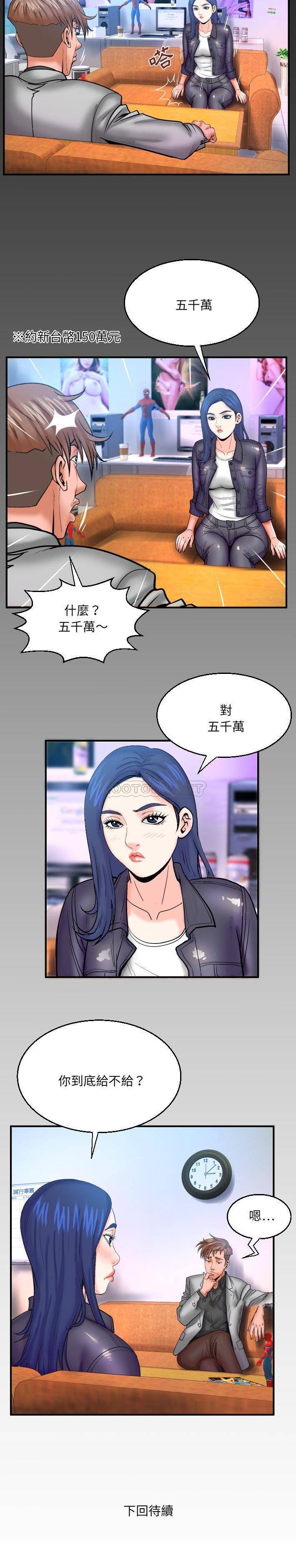 [韩国漫画] 婶婶 乱伦,熟女人妻,巨乳大奶,不伦#[31P]-17