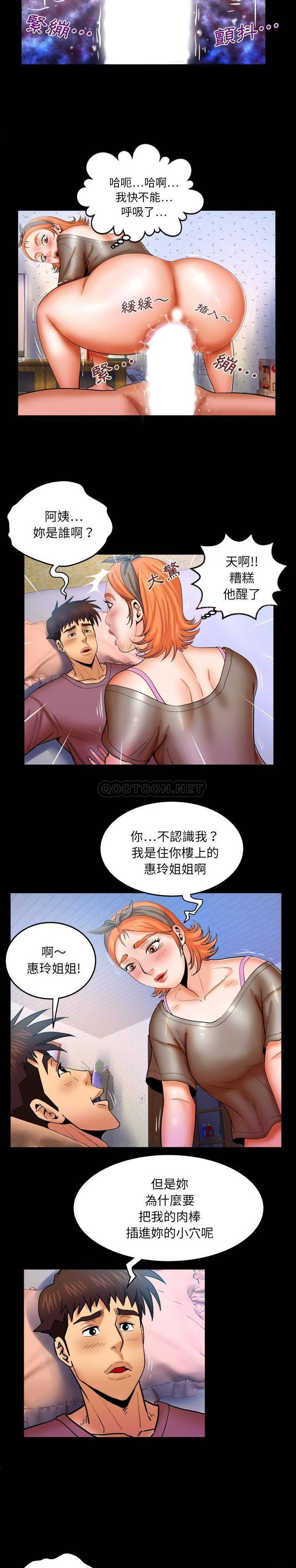 [韩国漫画] 婶婶 乱伦,熟女人妻,巨乳大奶,不伦#[31P]-24