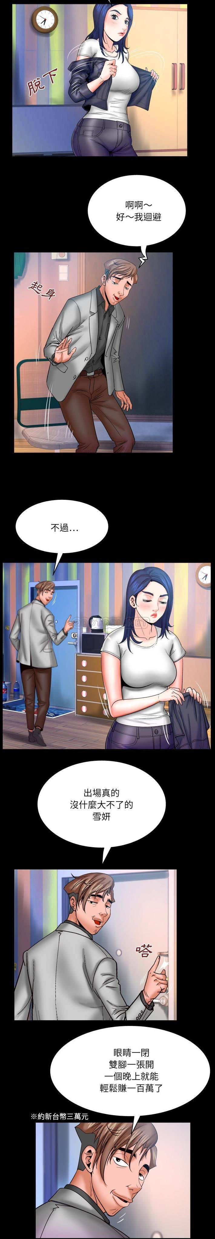 [韩国漫画] 婶婶 乱伦,熟女人妻,巨乳大奶,不伦#[31P]-4