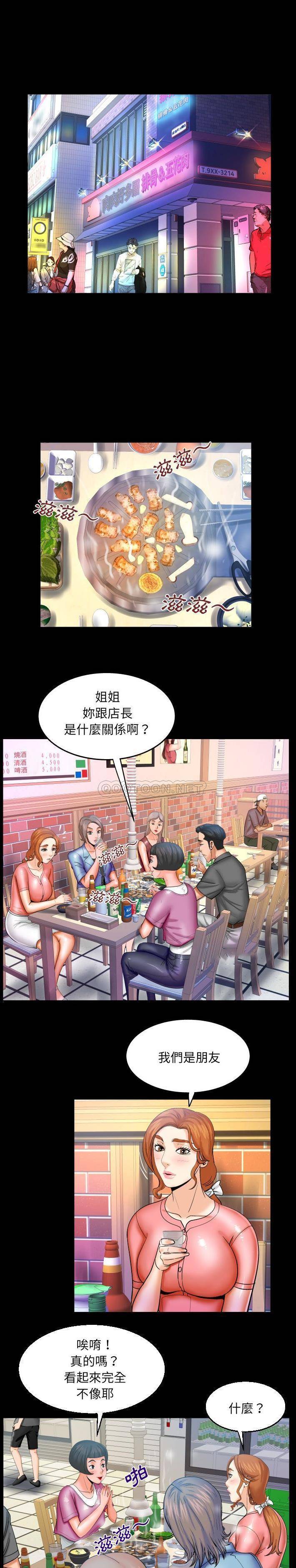 [韩国漫画] 婶婶 乱伦,熟女人妻,巨乳大奶,不伦#[16P]-11