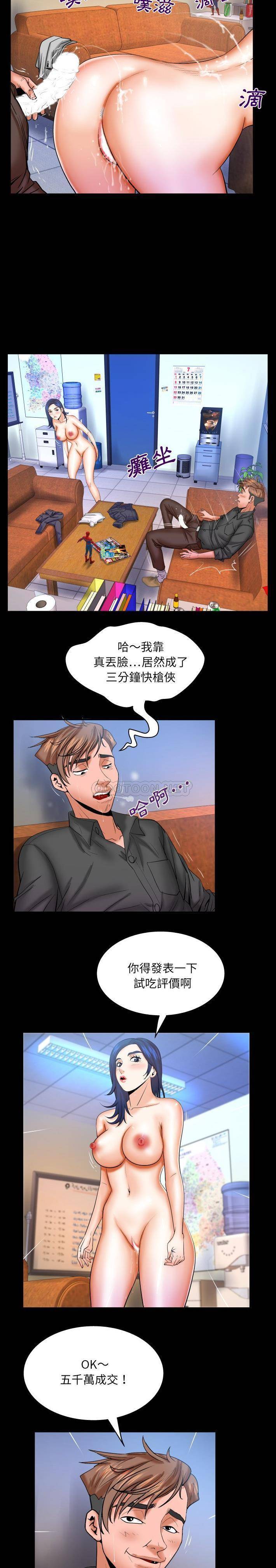 [韩国漫画] 婶婶 乱伦,熟女人妻,巨乳大奶,不伦#[16P]-13
