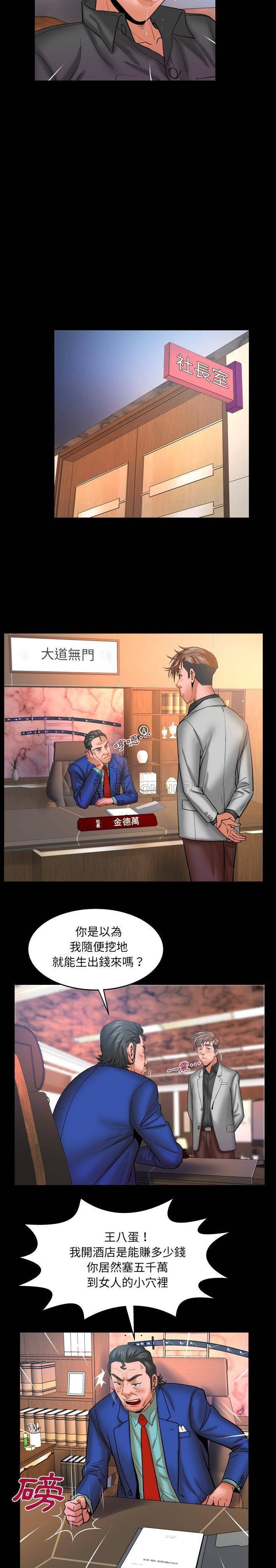 [韩国漫画] 婶婶 乱伦,熟女人妻,巨乳大奶,不伦#[16P]-14