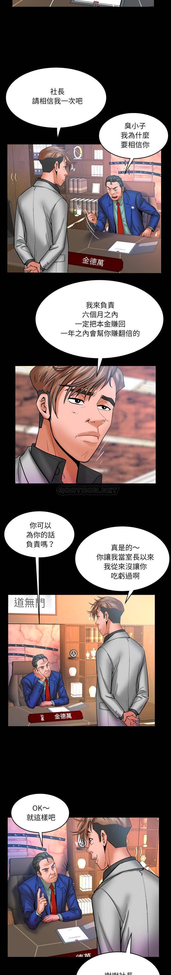 [韩国漫画] 婶婶 乱伦,熟女人妻,巨乳大奶,不伦#[16P]-15