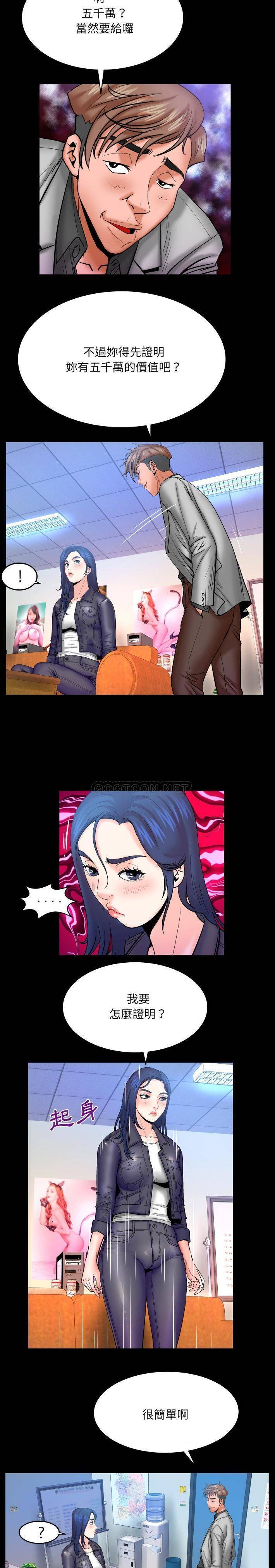 [韩国漫画] 婶婶 乱伦,熟女人妻,巨乳大奶,不伦#[16P]-3