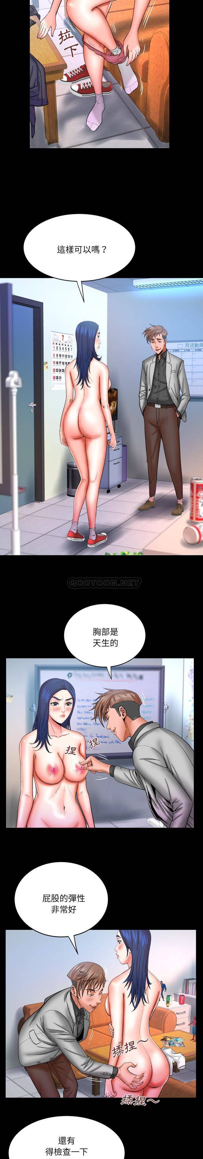 [韩国漫画] 婶婶 乱伦,熟女人妻,巨乳大奶,不伦#[16P]-6