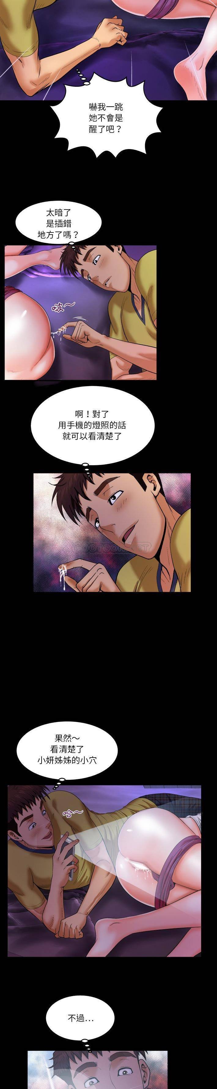 [韩国漫画] 婶婶 乱伦,熟女人妻,巨乳大奶,不伦#[21P]-6