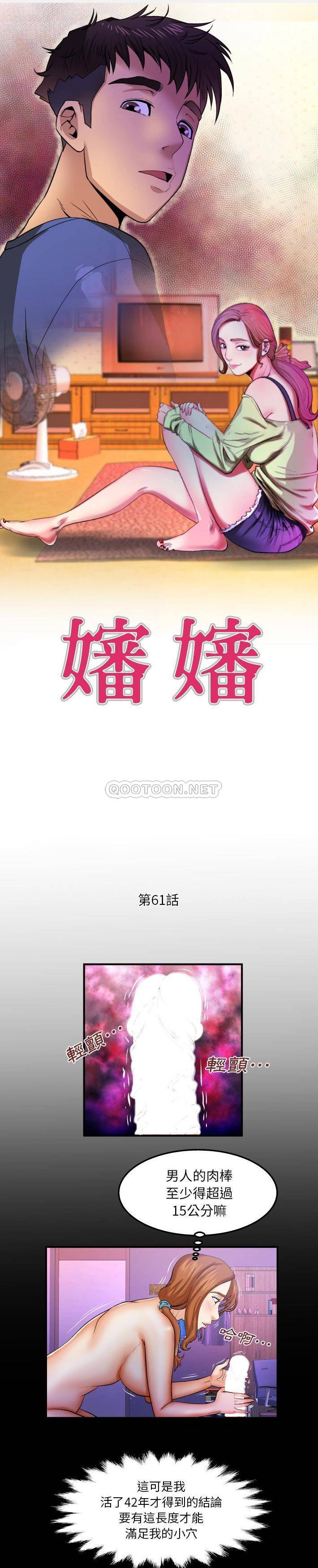 [韩国漫画] 婶婶 乱伦,熟女人妻,巨乳大奶,不伦#[16P]-1