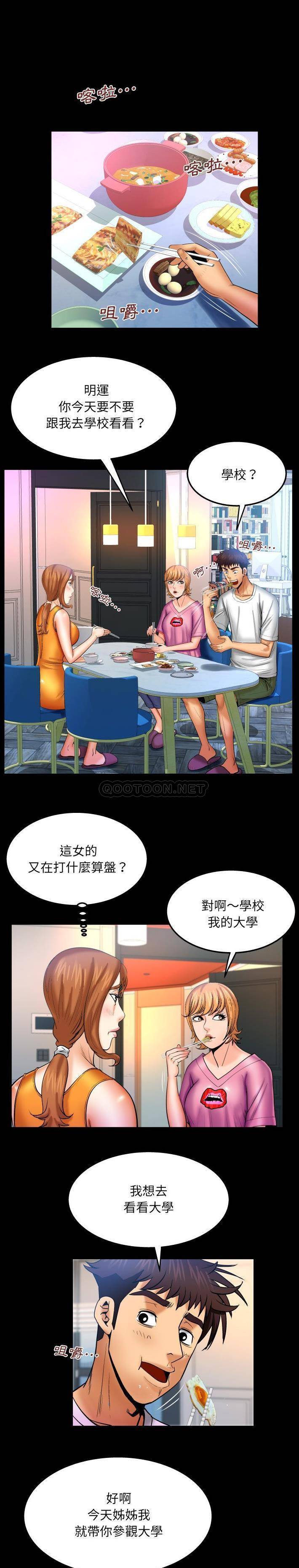 [韩国漫画] 婶婶 乱伦,熟女人妻,巨乳大奶,不伦#[16P]-8