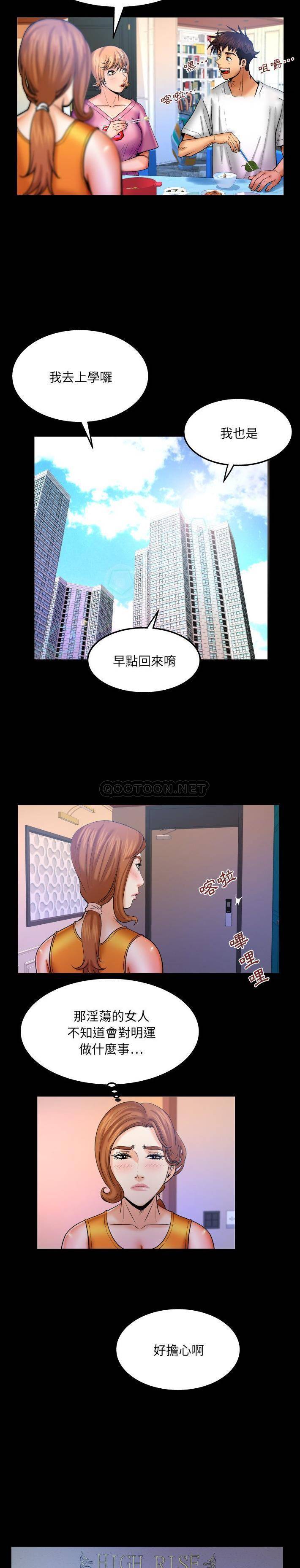 [韩国漫画] 婶婶 乱伦,熟女人妻,巨乳大奶,不伦#[16P]-9