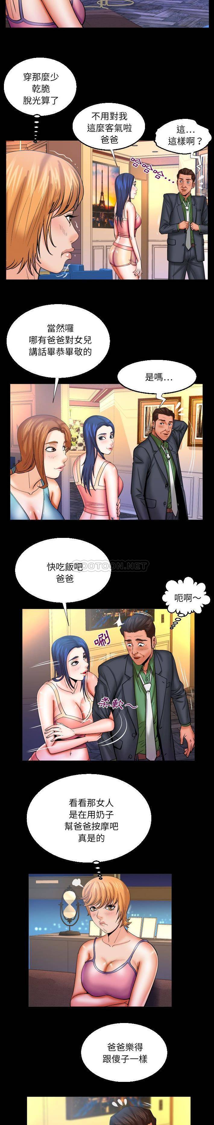 [韩国漫画] 婶婶 乱伦,熟女人妻,巨乳大奶,不伦#[16P]-12