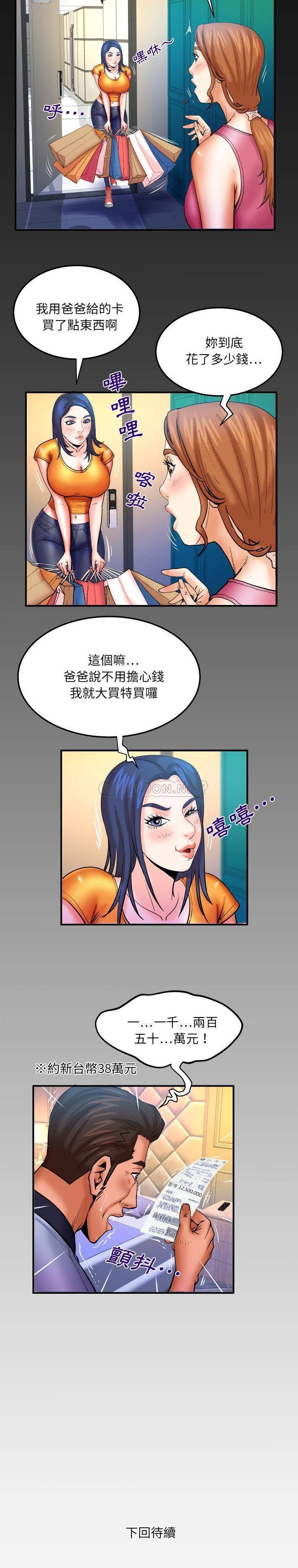 [韩国漫画] 婶婶 乱伦,熟女人妻,巨乳大奶,不伦#[16P]-16