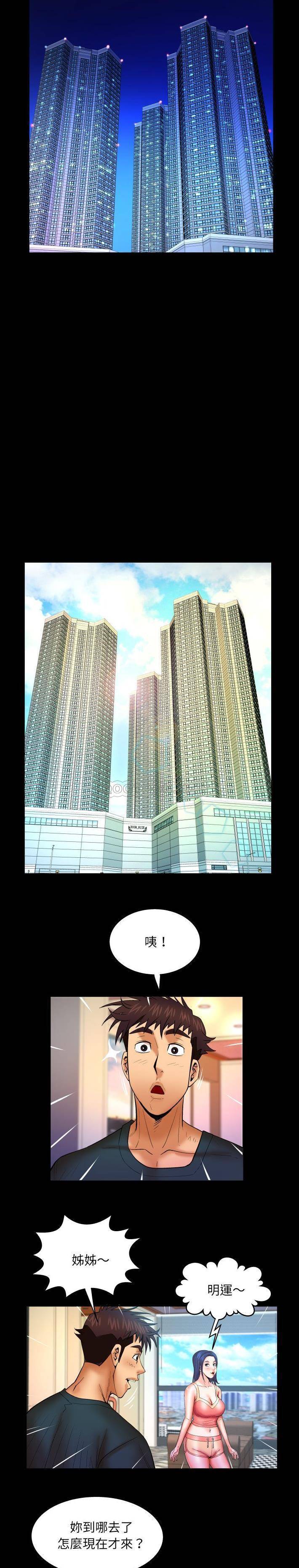 [韩国漫画] 婶婶 乱伦,熟女人妻,巨乳大奶,不伦#[16P]-5