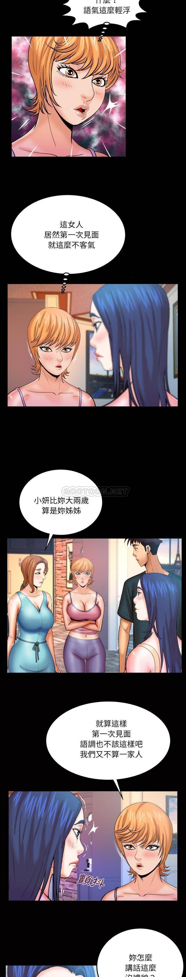 [韩国漫画] 婶婶 乱伦,熟女人妻,巨乳大奶,不伦#[16P]-7