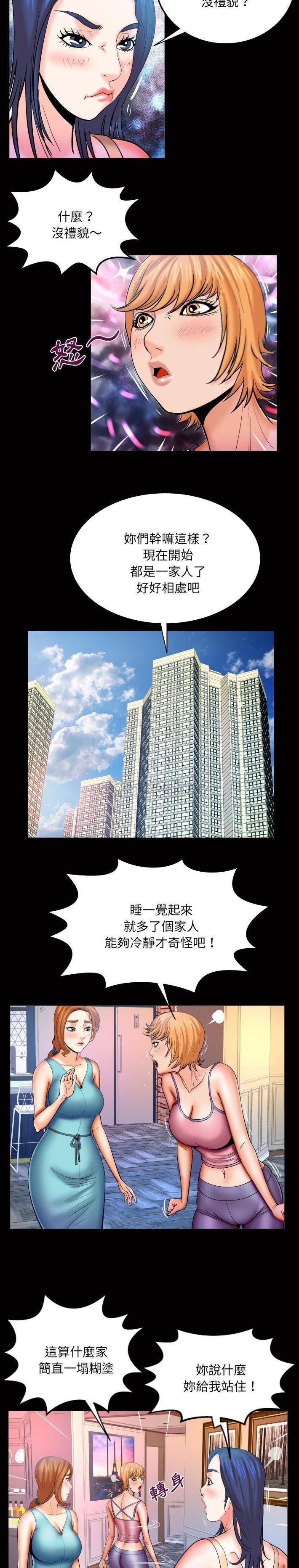 [韩国漫画] 婶婶 乱伦,熟女人妻,巨乳大奶,不伦#[16P]-8