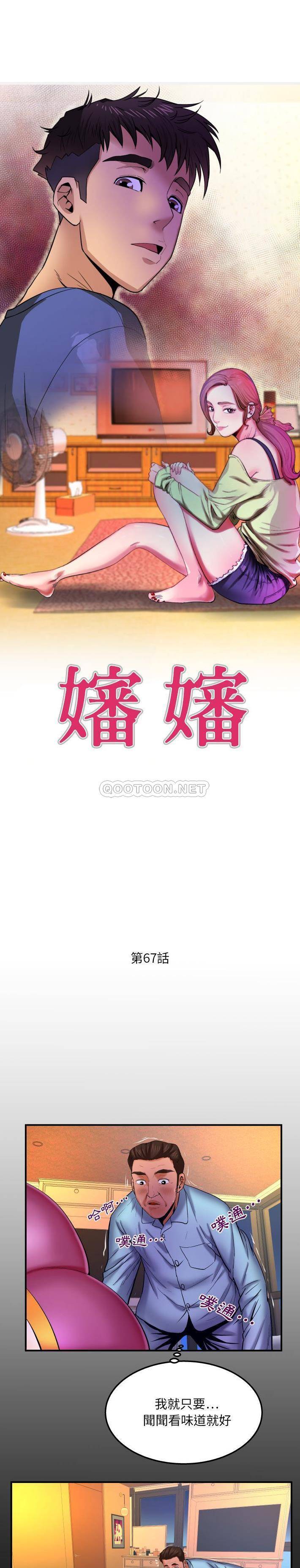 [韩国漫画] 婶婶 乱伦,熟女人妻,巨乳大奶,不伦#[16P]-1