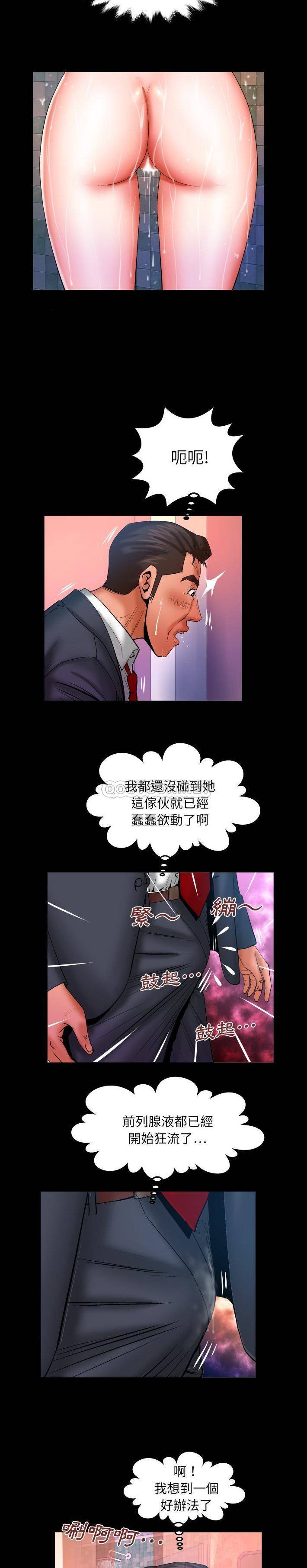 [韩国漫画] 婶婶 乱伦,熟女人妻,巨乳大奶,不伦#[16P]-7