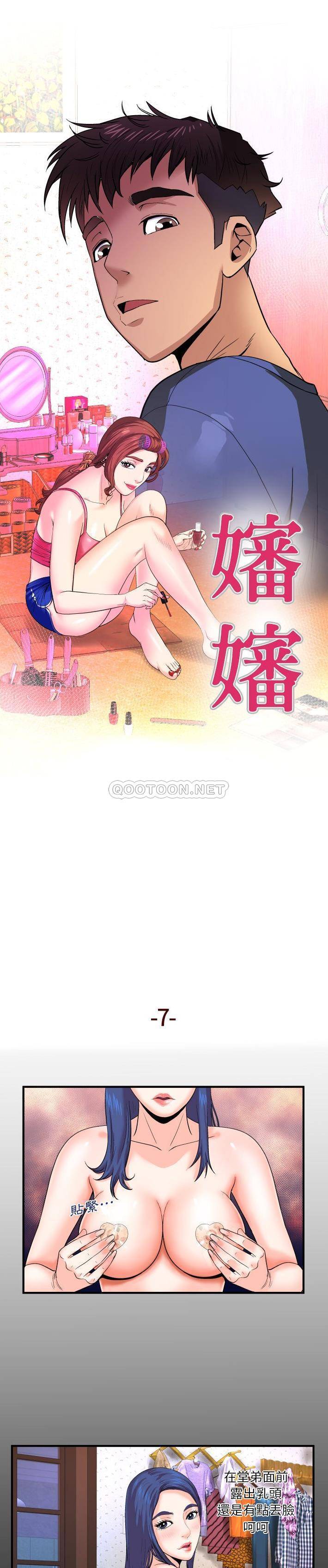 [韩国漫画] 婶婶 乱伦,熟女人妻,巨乳大奶,不伦#[21P]-1