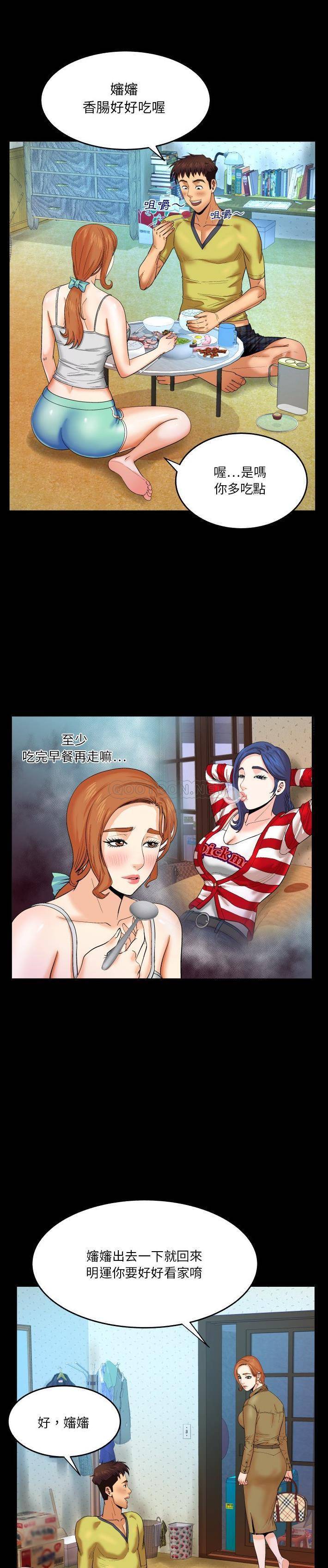 [韩国漫画] 婶婶 乱伦,熟女人妻,巨乳大奶,不伦#[21P]-13
