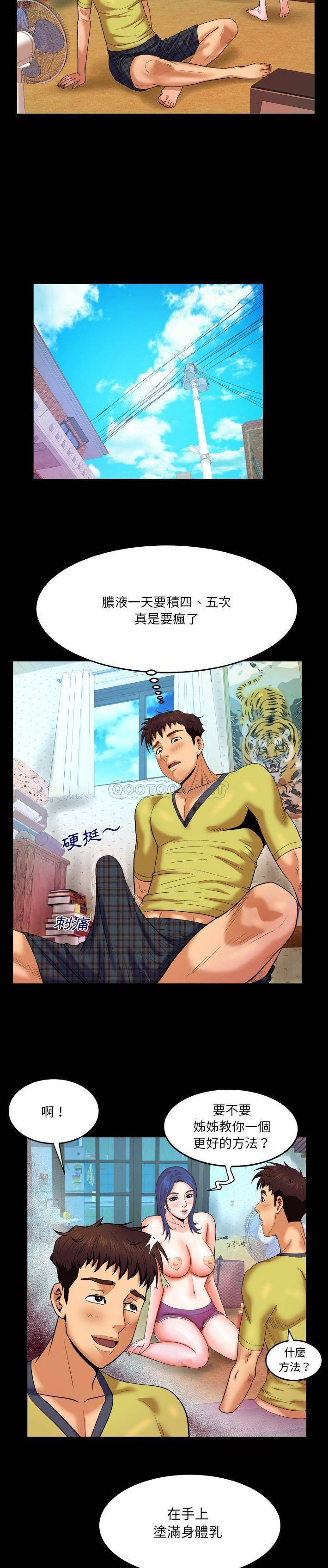 [韩国漫画] 婶婶 乱伦,熟女人妻,巨乳大奶,不伦#[21P]-14
