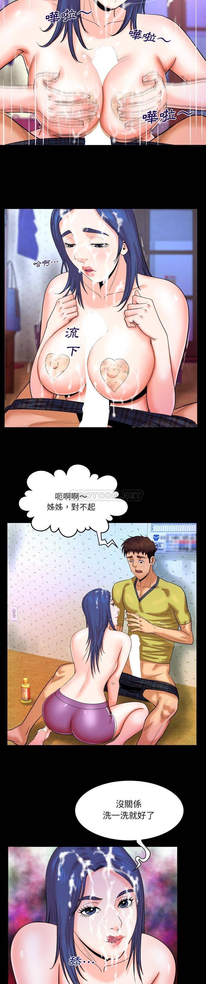 [韩国漫画] 婶婶 乱伦,熟女人妻,巨乳大奶,不伦#[21P]-6