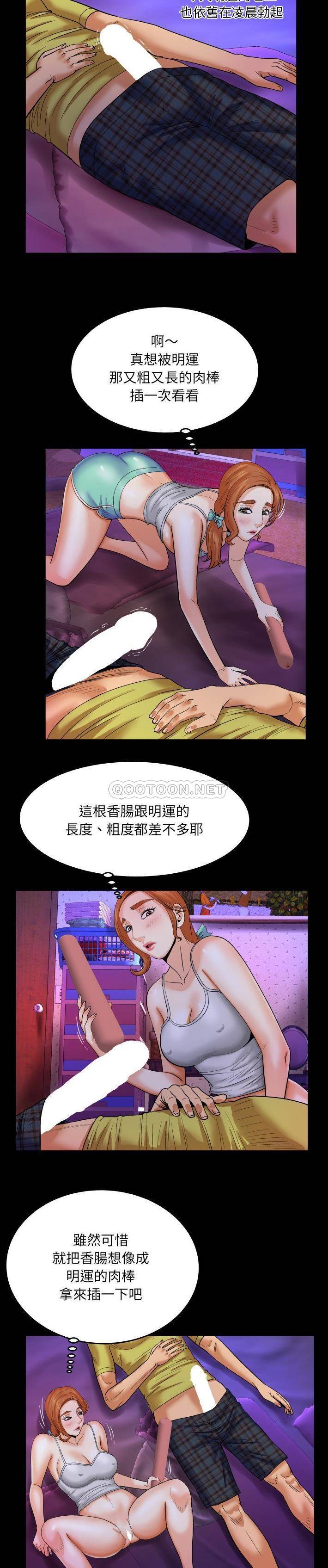 [韩国漫画] 婶婶 乱伦,熟女人妻,巨乳大奶,不伦#[21P]-9