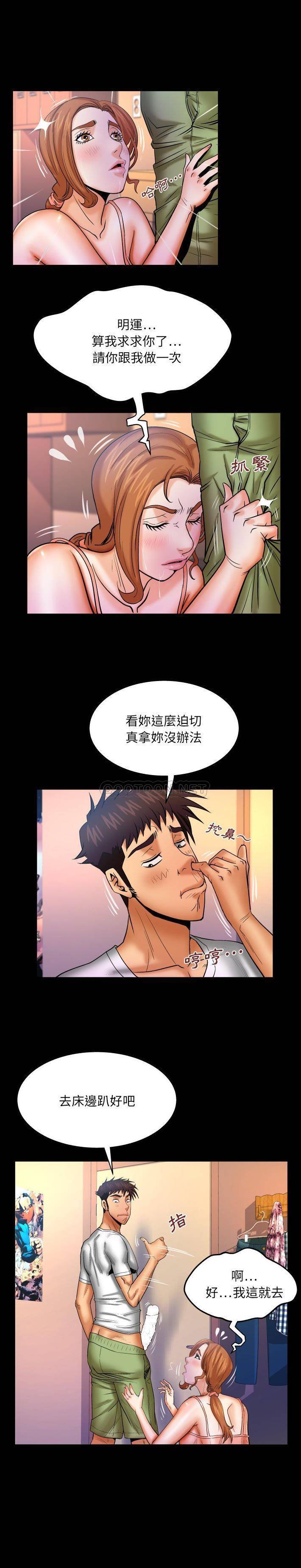 [韩国漫画] 婶婶 乱伦,熟女人妻,巨乳大奶,不伦#[16P]-10