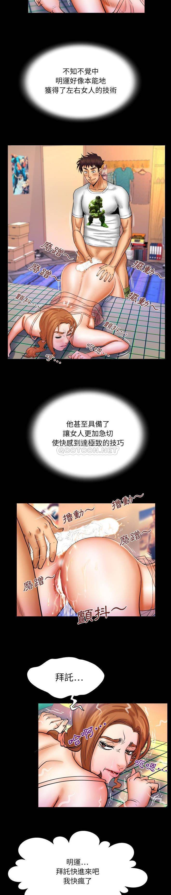 [韩国漫画] 婶婶 乱伦,熟女人妻,巨乳大奶,不伦#[16P]-13
