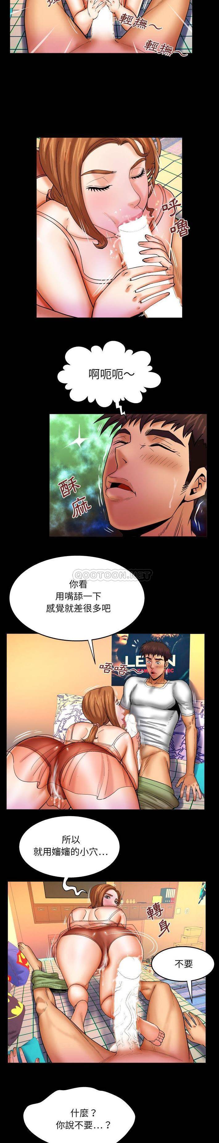 [韩国漫画] 婶婶 乱伦,熟女人妻,巨乳大奶,不伦#[16P]-5