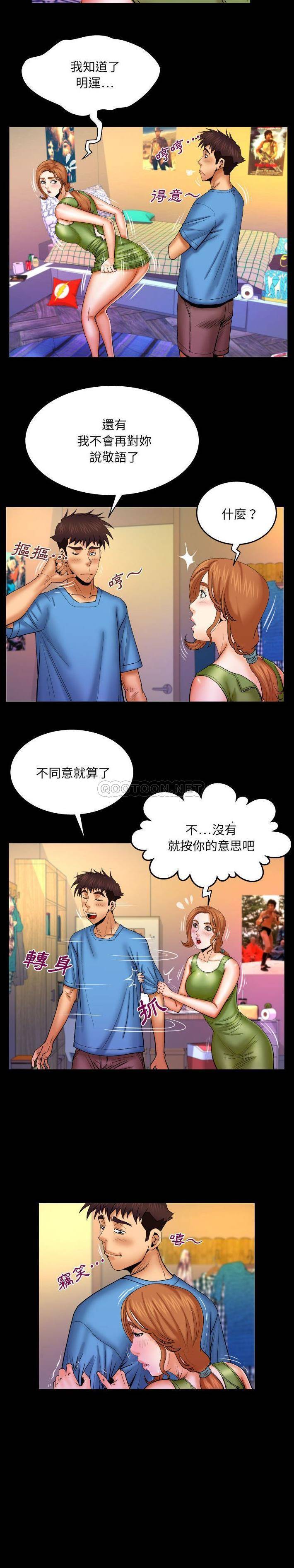 [韩国漫画] 婶婶 乱伦,熟女人妻,巨乳大奶,不伦#[16P]-2
