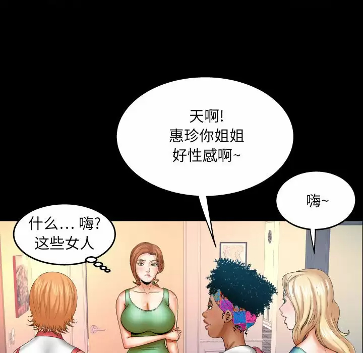 [韩国漫画] 婶婶 乱伦,熟女人妻,巨乳大奶,不伦#[86P]-13