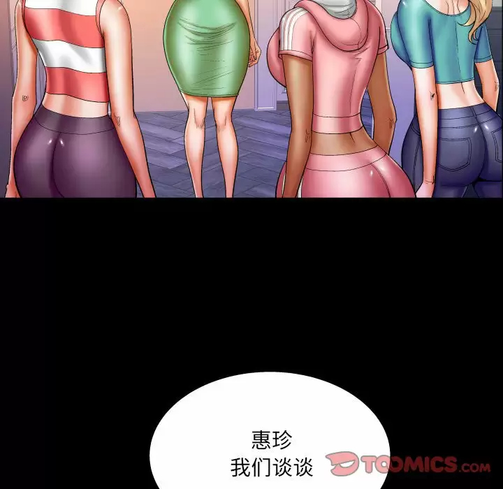 [韩国漫画] 婶婶 乱伦,熟女人妻,巨乳大奶,不伦#[86P]-14