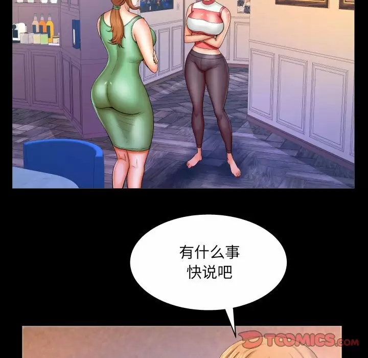 [韩国漫画] 婶婶 乱伦,熟女人妻,巨乳大奶,不伦#[86P]-18