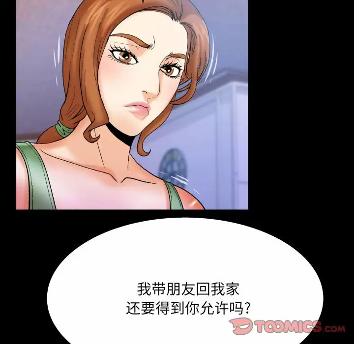 [韩国漫画] 婶婶 乱伦,熟女人妻,巨乳大奶,不伦#[86P]-20