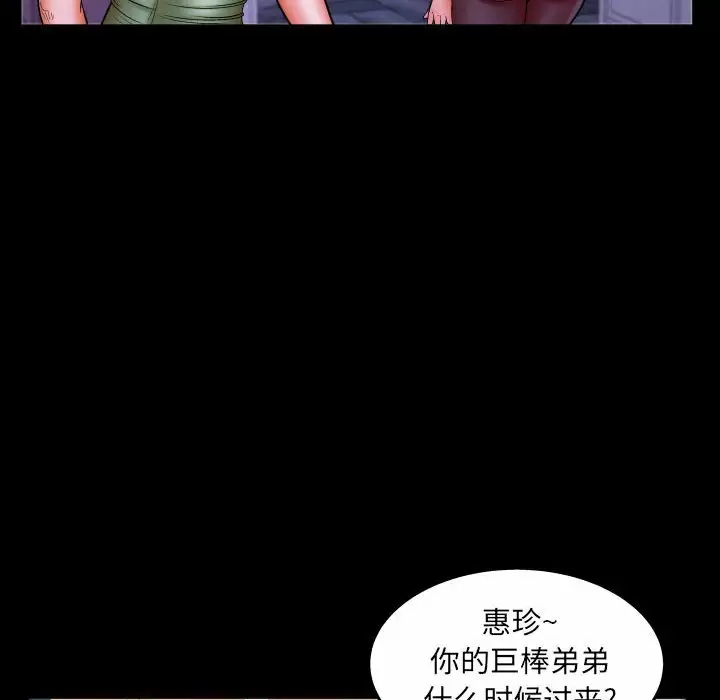 [韩国漫画] 婶婶 乱伦,熟女人妻,巨乳大奶,不伦#[86P]-23
