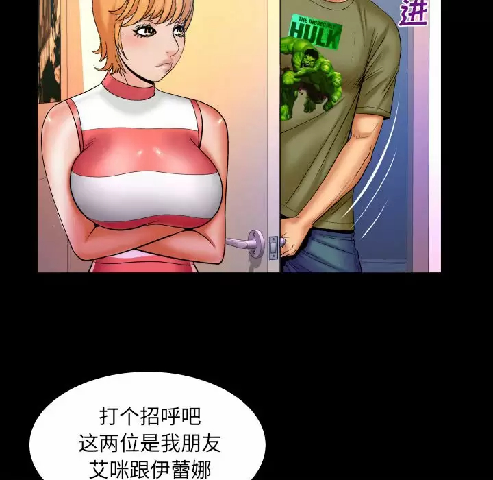 [韩国漫画] 婶婶 乱伦,熟女人妻,巨乳大奶,不伦#[86P]-27