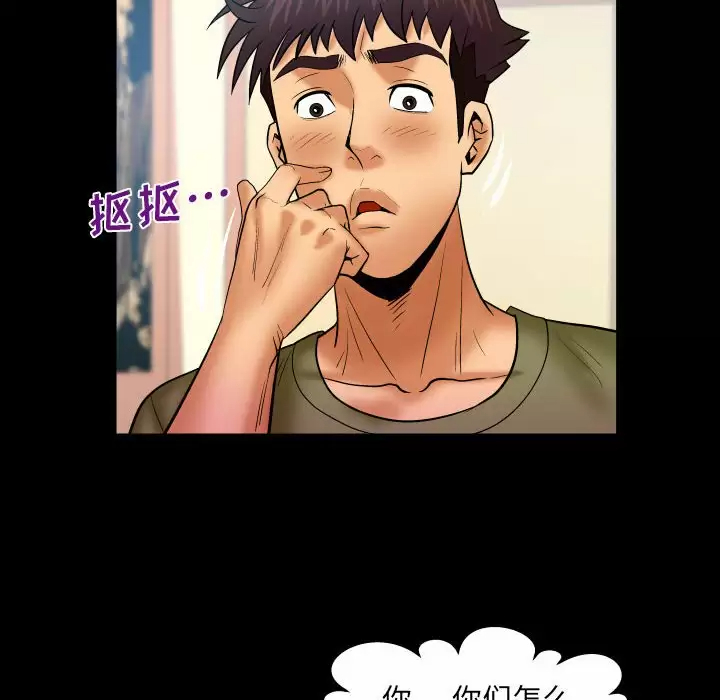 [韩国漫画] 婶婶 乱伦,熟女人妻,巨乳大奶,不伦#[86P]-37